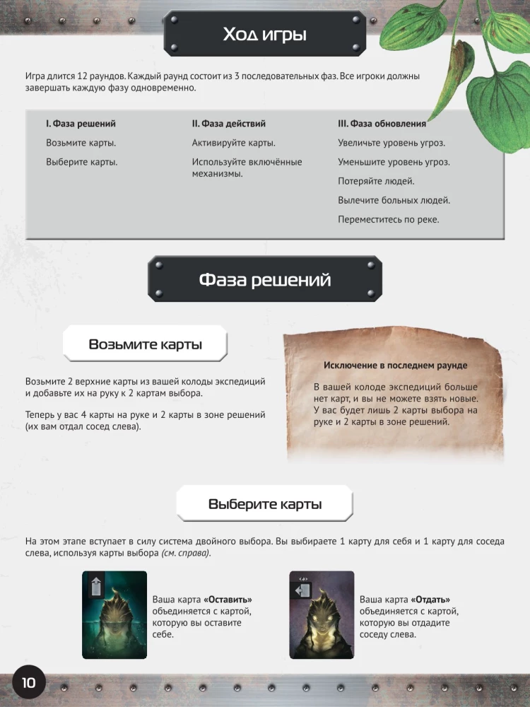 Board Game - Foresight